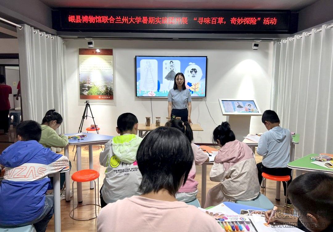 8月11日在岷县博物馆社教室开展“寻味百草 奇妙探险”趣玩活动.jpg